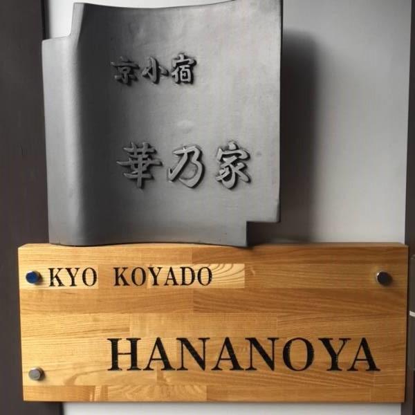 Hananoya Bettei Kyōto Esterno foto