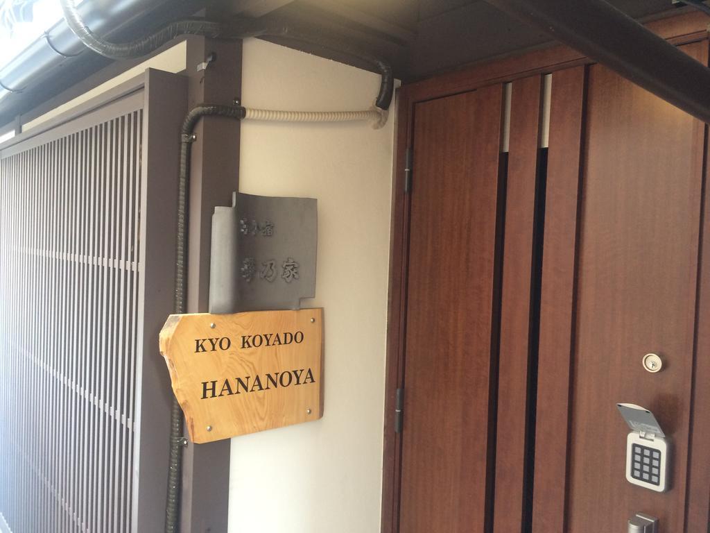 Hananoya Bettei Kyōto Esterno foto